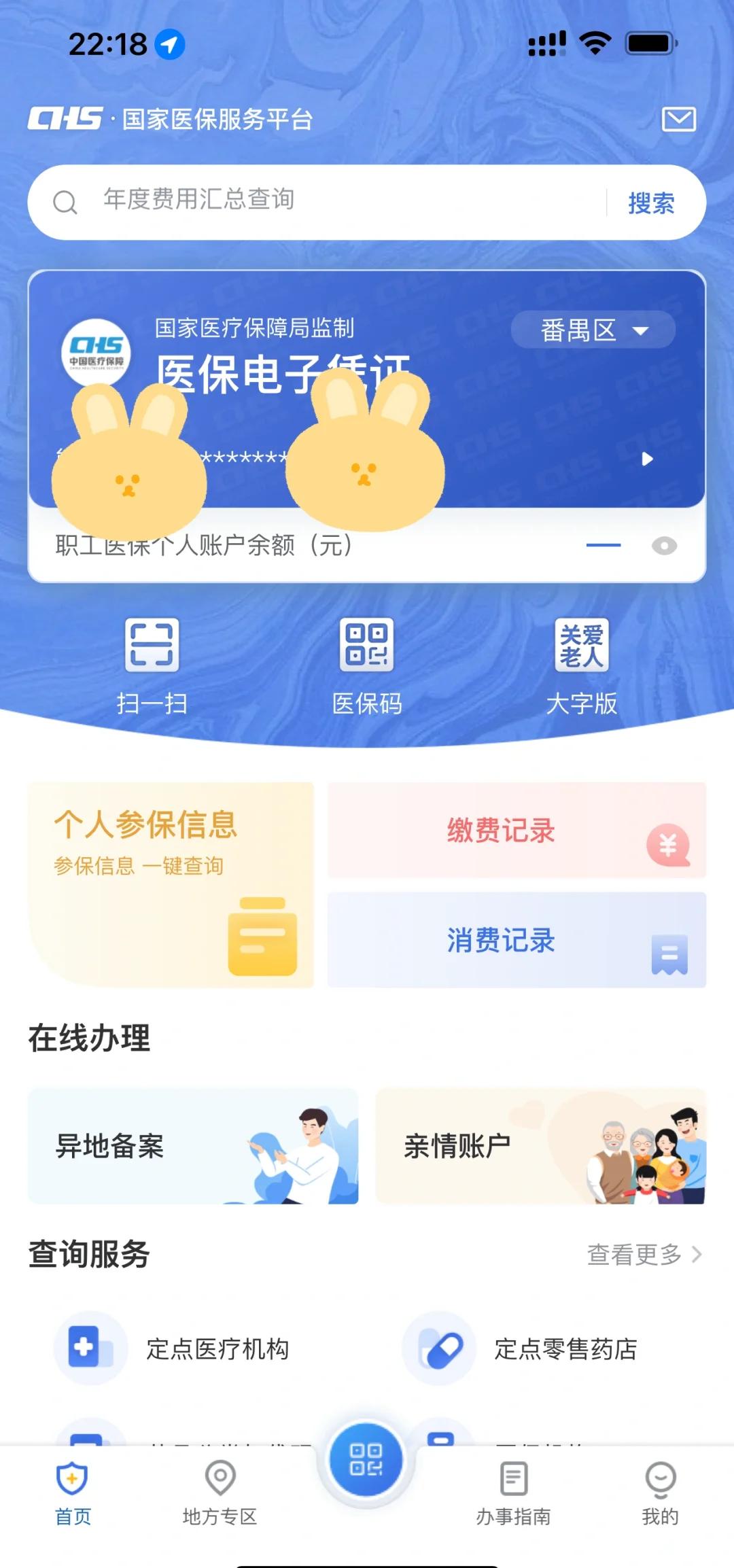 哈密最新医保卡余额回收平台方法分析(最方便真实的哈密24小时高价回收医保方法)