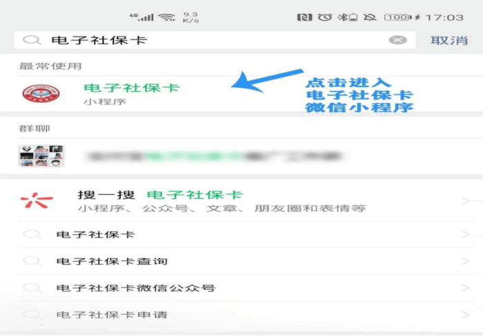 哈密最新24小时套社保卡微信怎么操作方法分析(最方便真实的哈密24小时套社保卡 微信方法)