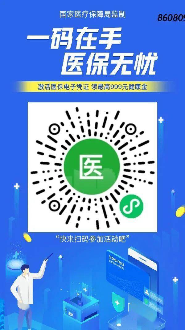 哈密最新医保怎么套现提现取现方法分析(最方便真实的哈密医保怎么套现有什么危害方法)