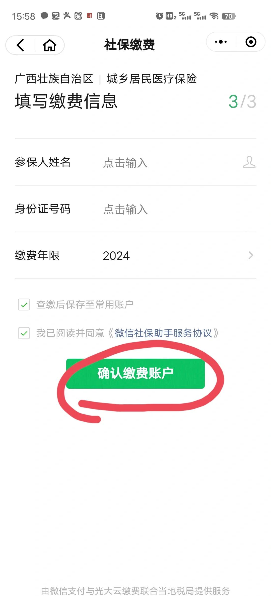 哈密最新医保卡的钱转入微信余额能用吗方法分析(最方便真实的哈密医保卡的钱能提到微信吗方法)