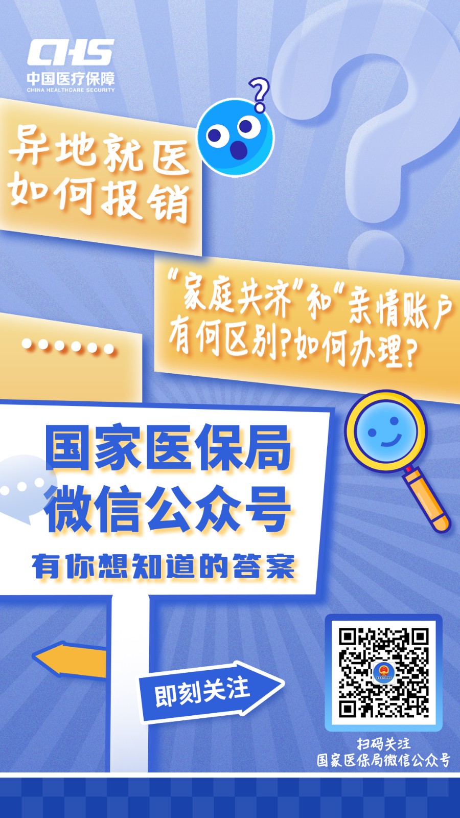 哈密最新医保取现24小时微信成都方法分析(最方便真实的哈密成都电子医保卡网上自助提现方法)