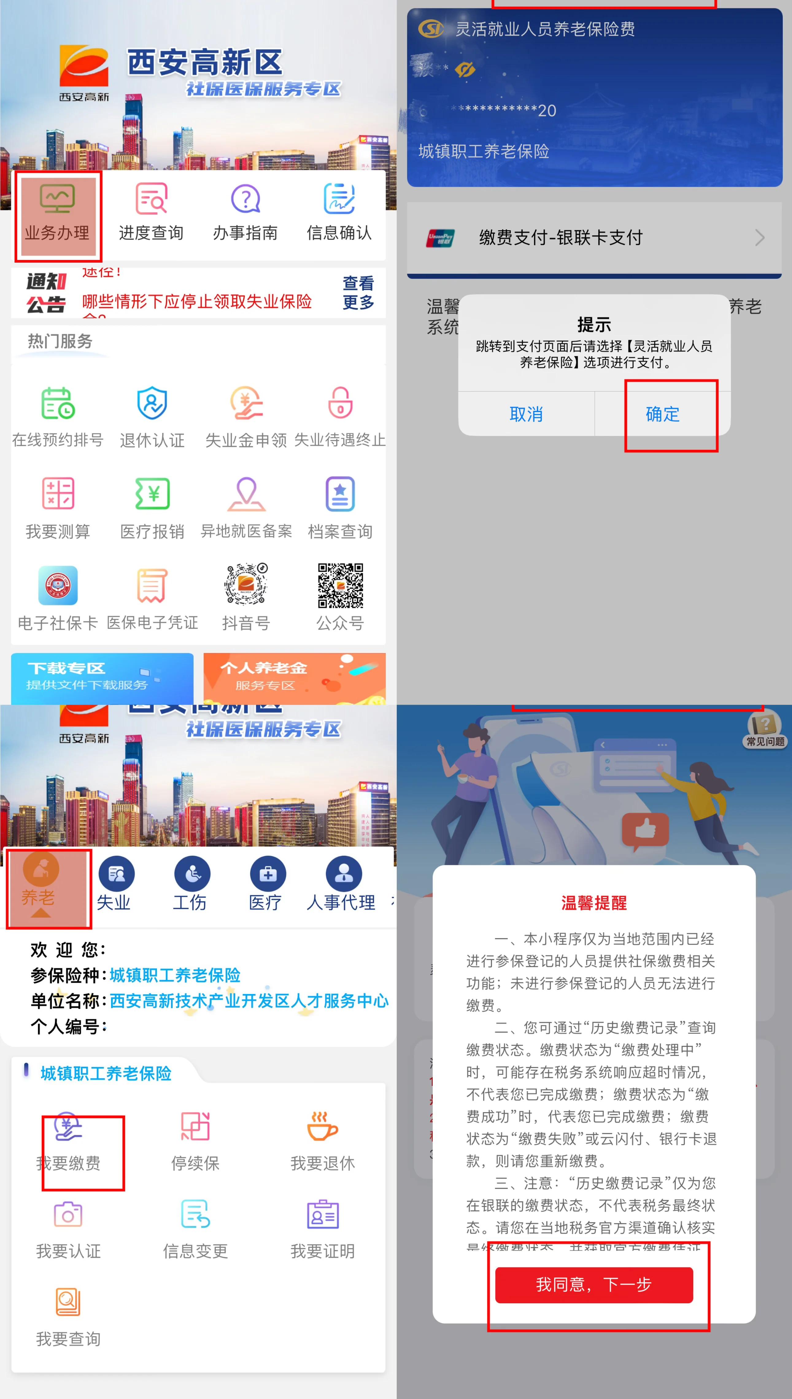 哈密最新西安哪里可以套医保卡方法分析(最方便真实的哈密西安市医保卡可以刷避孕套吗方法)