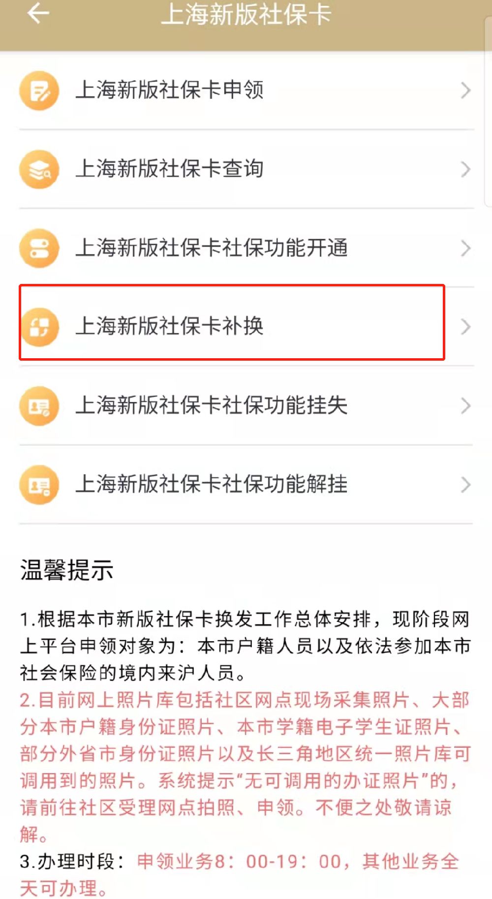 哈密最新上海医保卡的钱每年什么时候打入方法分析(最方便真实的哈密上海医保卡的钱每年几月份到账方法)