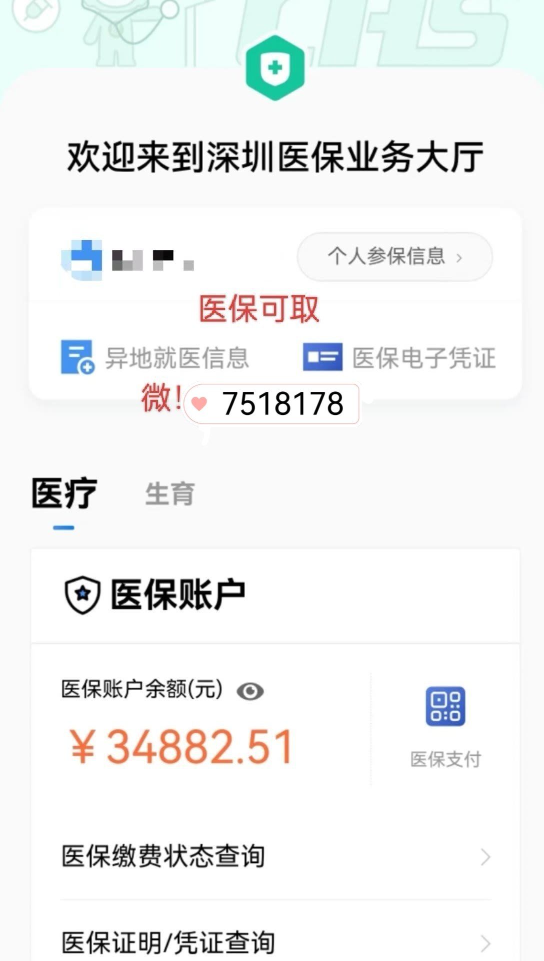 哈密最新医保卡提现怎么提取出来方法分析(最方便真实的哈密医保小额提取代办200以内方法)