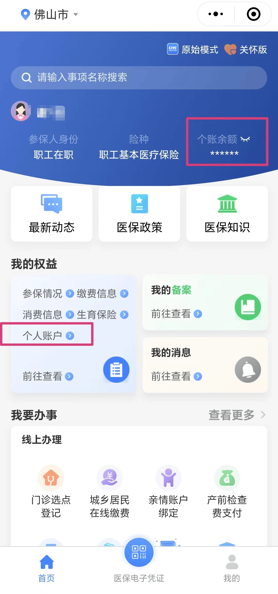 哈密最新医保卡的钱怎么微信提取方法分析(最方便真实的哈密微信往医保卡怎么打钱方法)