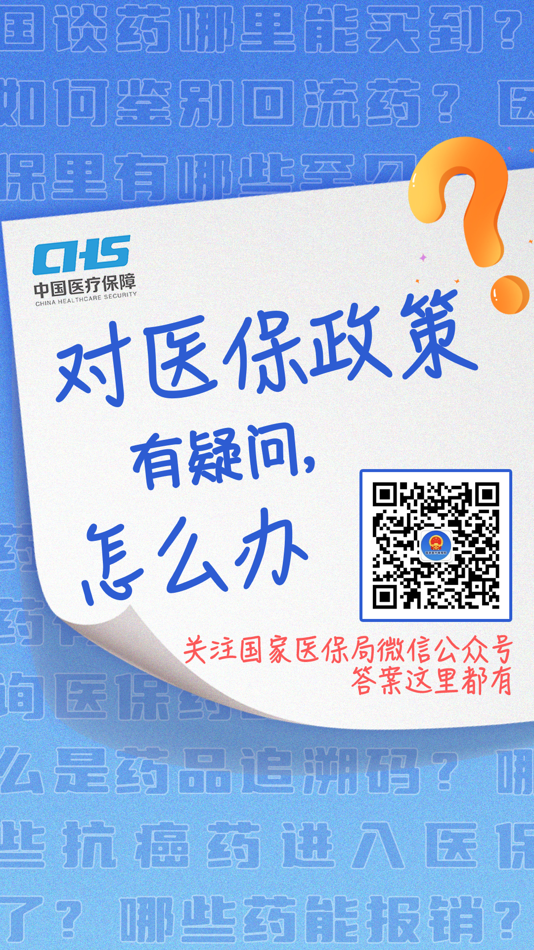 哈密最新24小时套医保卡微信全国方法分析(最方便真实的哈密24小时套医保卡微信全国能用吗方法)