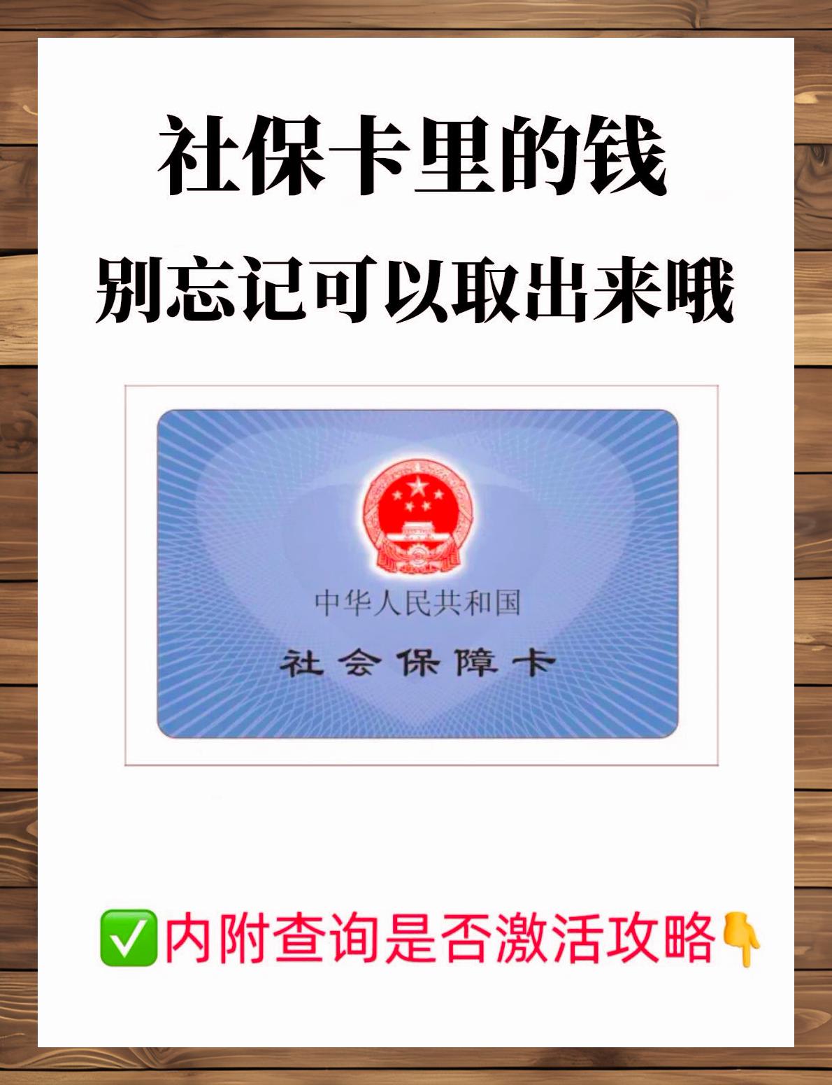 哈密最新上海医保卡提现联系方法分析(最方便真实的哈密上海医保卡取现金流程方法)