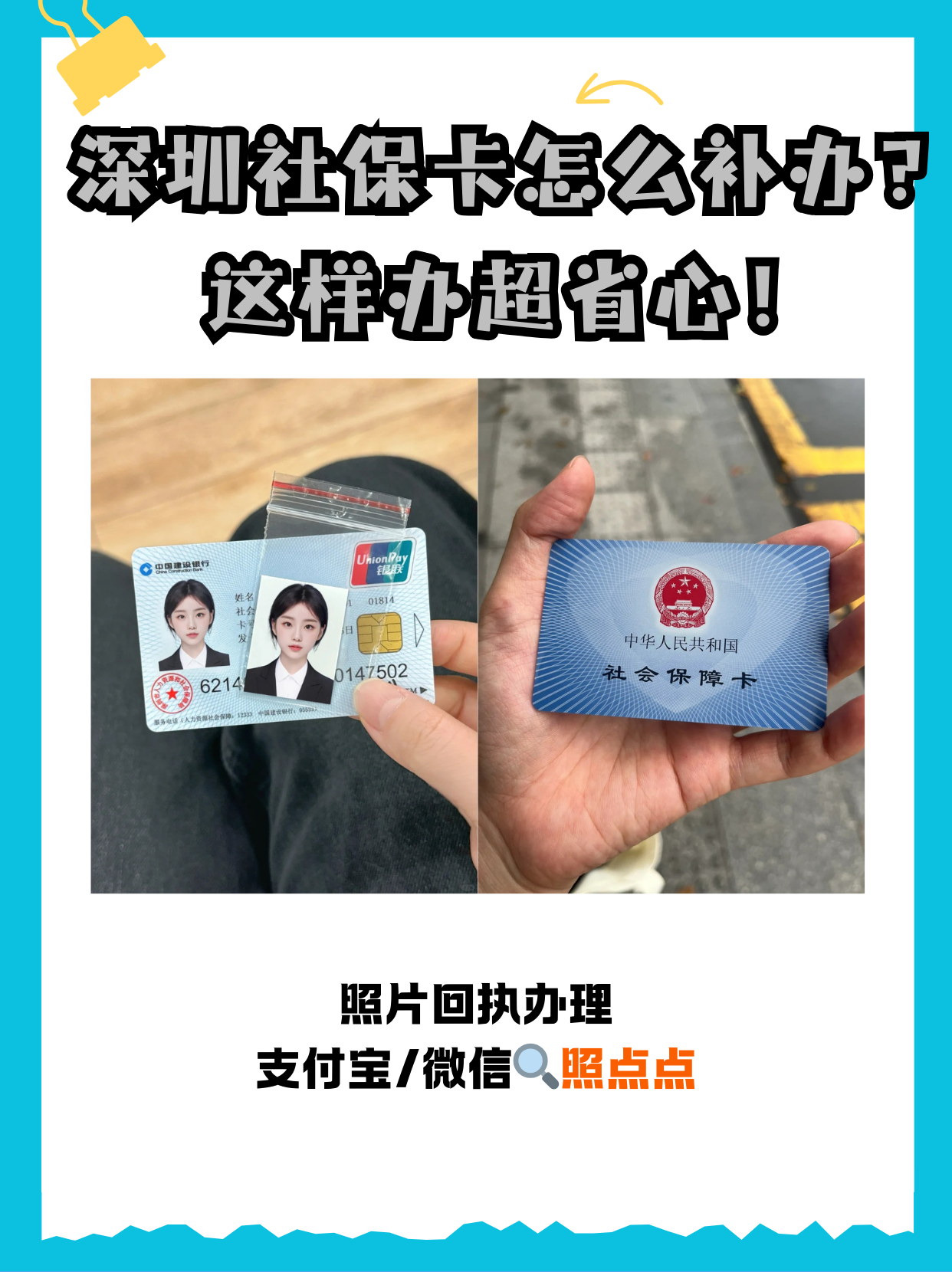 哈密最新深圳医保卡最简单取现方法分析(最方便真实的哈密深圳医保卡最简单取现多久到账方法)