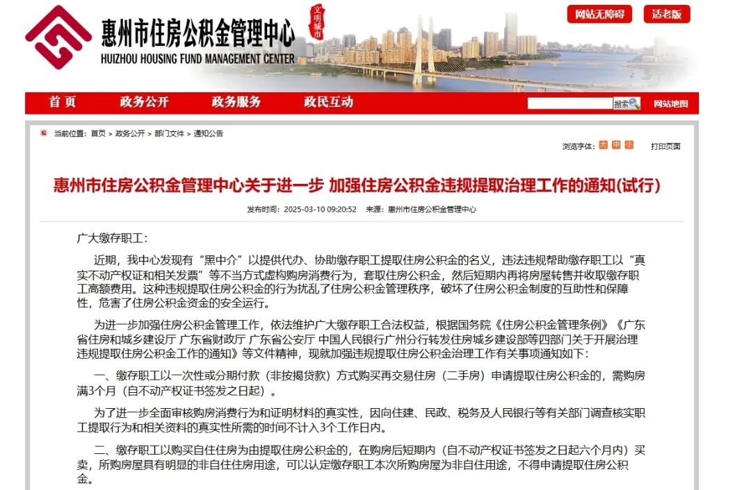 哈密最新找中介提取公积金要坐牢吗方法分析(最方便真实的哈密找中介提取公积金要坐牢吗知乎方法)