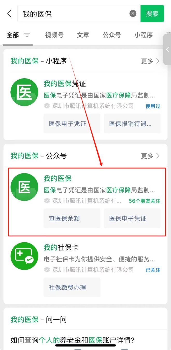 哈密最新医保个人账户余额微信查询方法分析(最方便真实的哈密医保账户余额微信怎么查看明细方法)