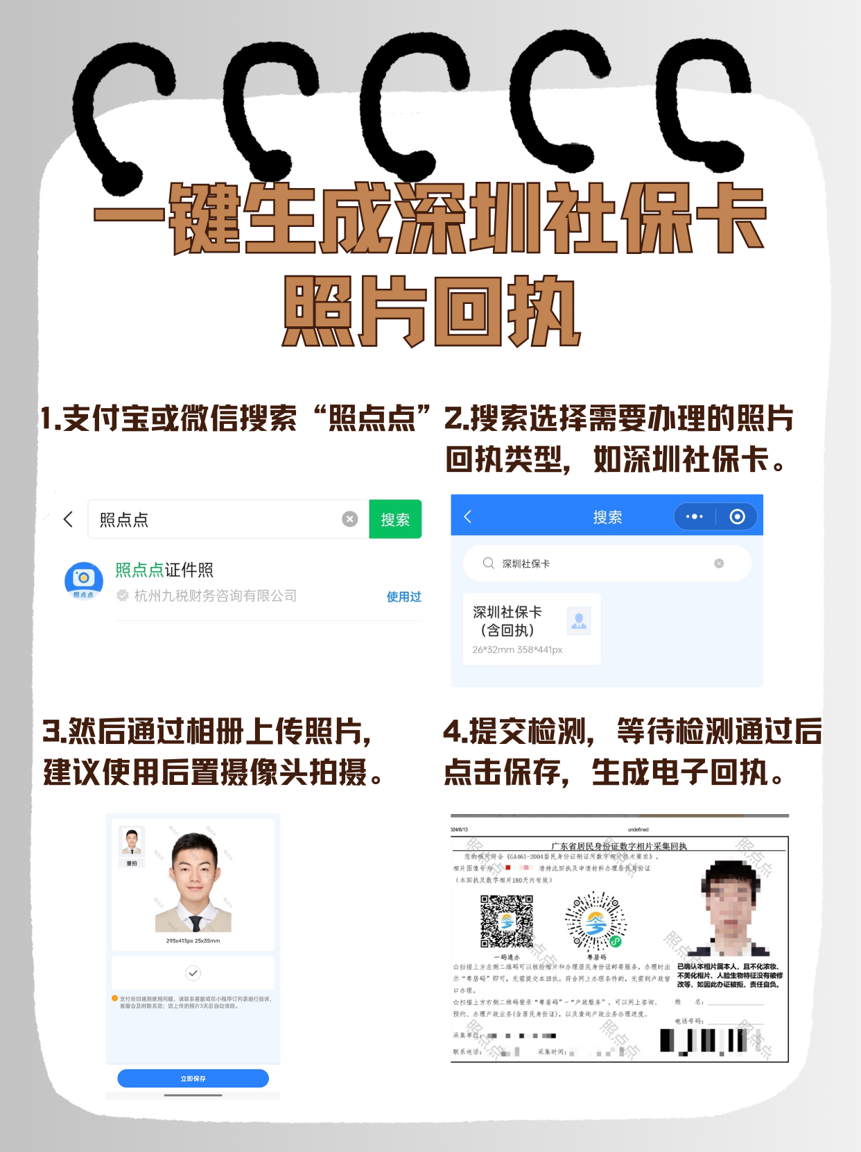 哈密最新深圳医保余额怎么提取出来方法分析(最方便真实的哈密深圳医保的钱怎么提取出来方法)