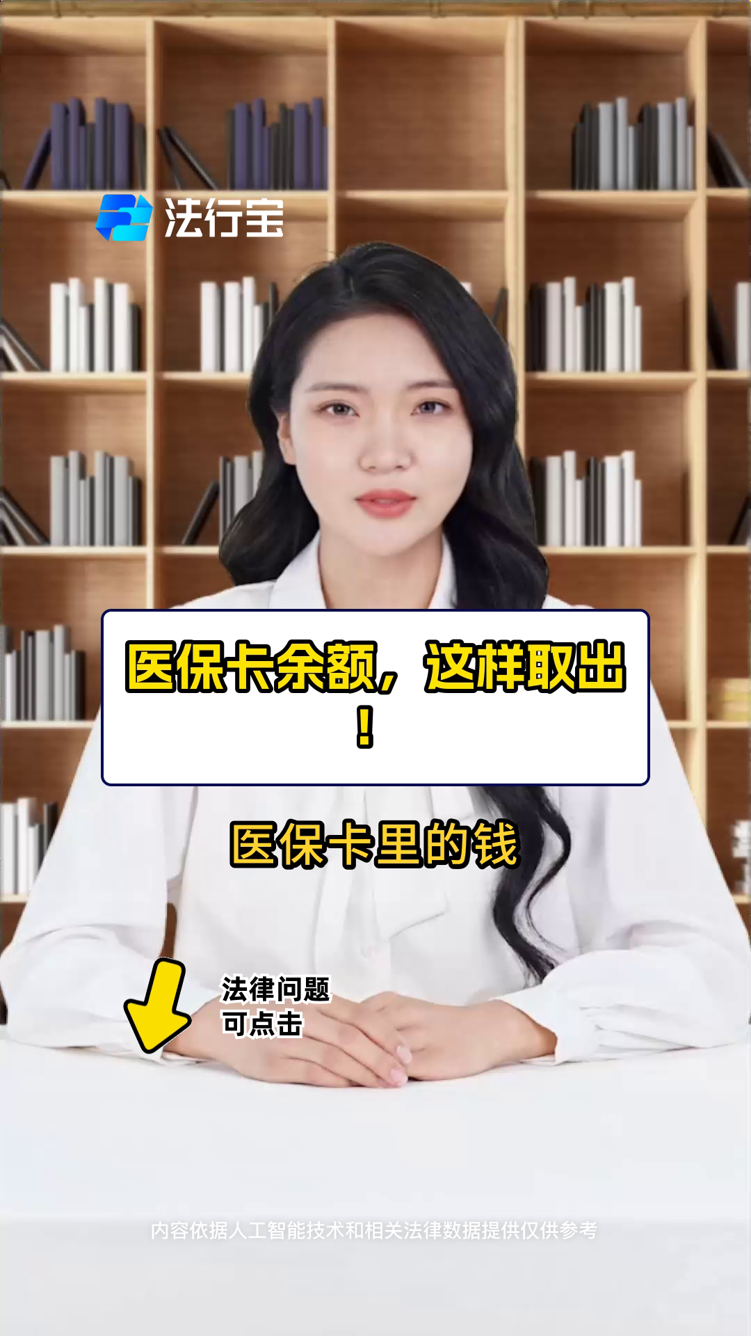 哈密最新电子医保取现方法分析(最方便真实的哈密电子医保卡的钱怎么取出来方法)