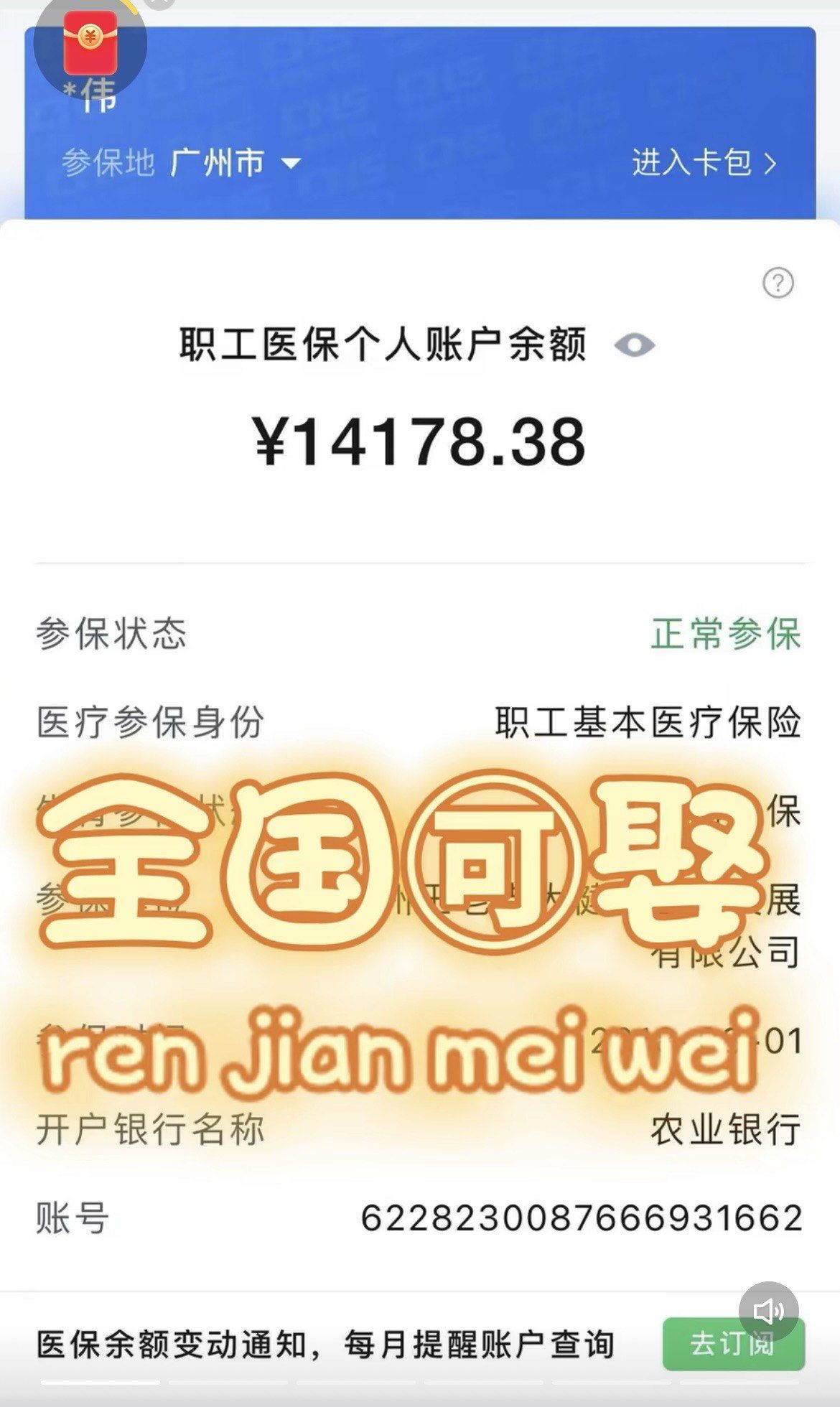 哈密最新深圳医保的钱怎么提取出来方法分析(最方便真实的哈密深圳医保余额能提出来吗方法)