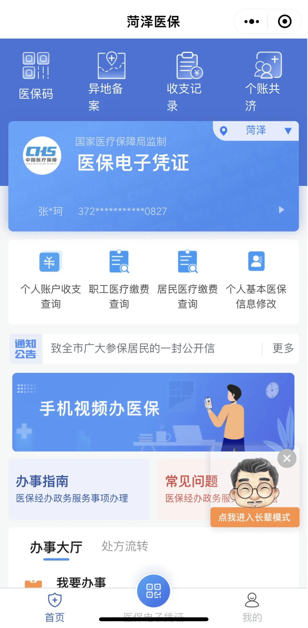 哈密最新医保余额网上提取方法分析(最方便真实的哈密如何提取医保账户余额方法)