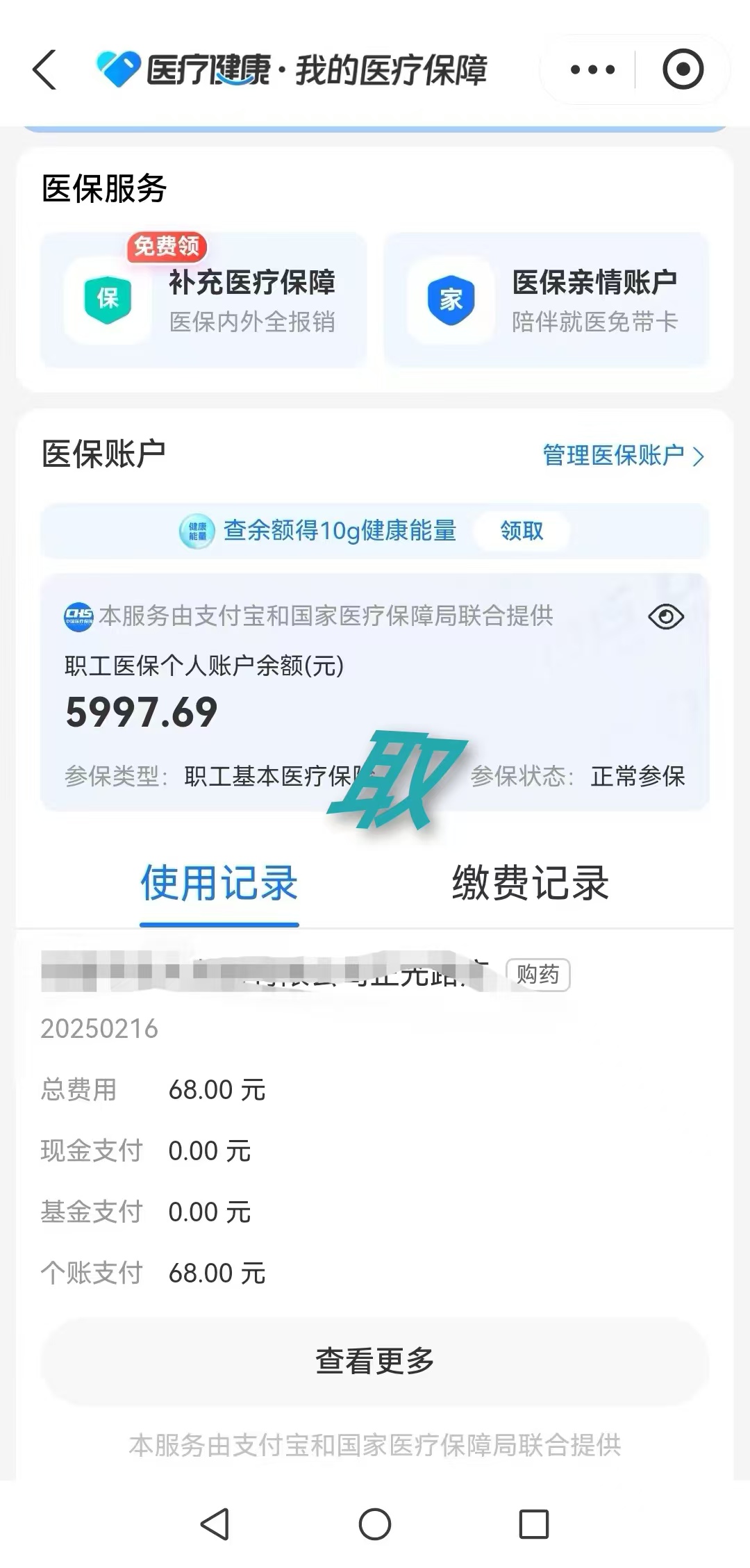 哈密最新个人医保余额怎么提取方法分析(最方便真实的哈密个人医保余额怎么提取 北京医保 2022年9月之后方法)