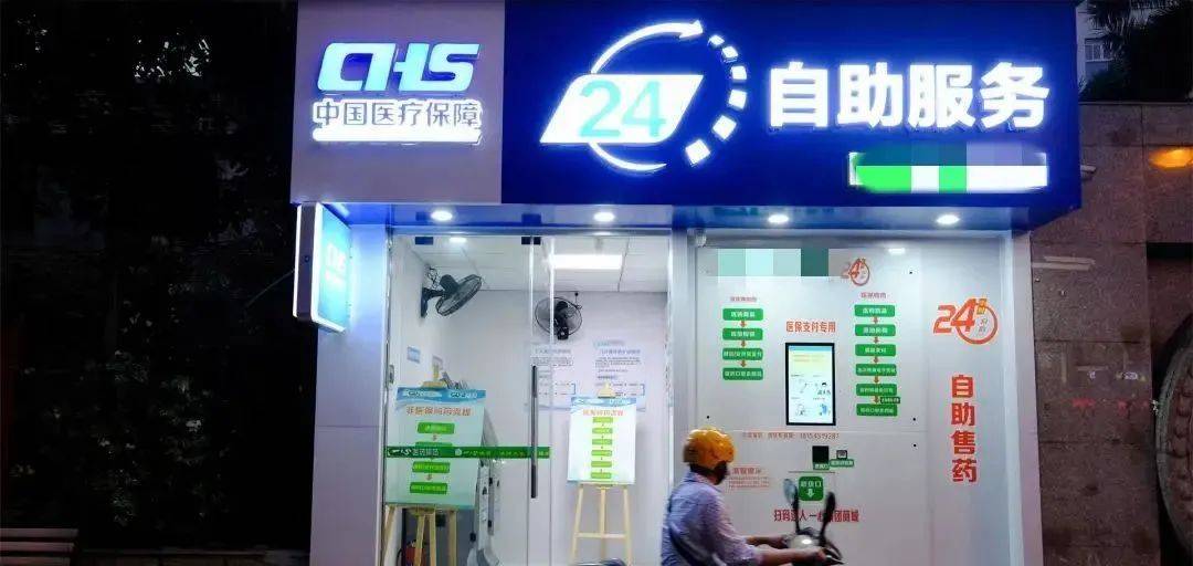 哈密最新24小时医保回收方法分析(最方便真实的哈密24小时医保回收微信小程序方法)