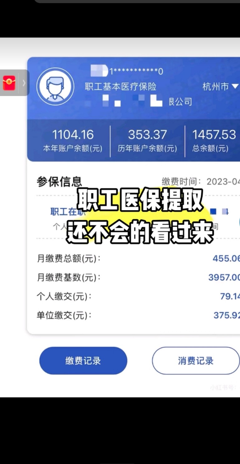 哈密最新医保金提取中介方法分析(最方便真实的哈密医保卡兑现中介犯法吗方法)