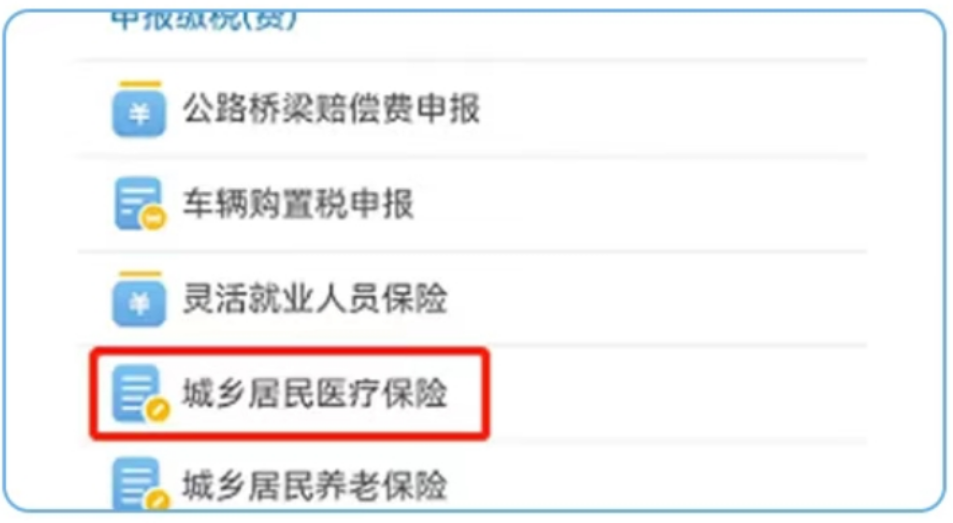 哈密最新医疗保险网上缴费流程方法分析(最方便真实的哈密医疗保险网上缴费流程图方法)