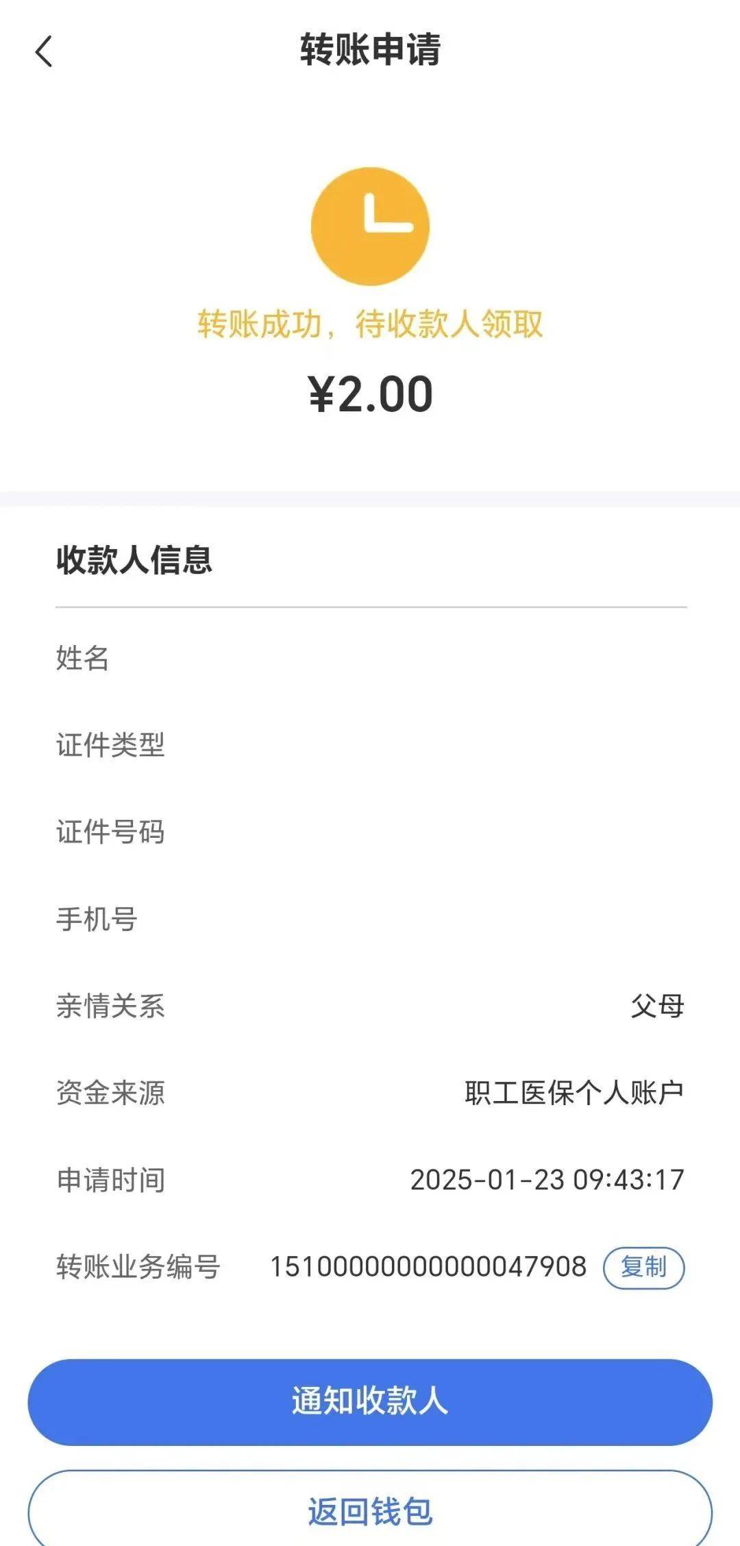 哈密最新深圳医保余额可以提取吗方法分析(最方便真实的哈密深圳医保能不能提现方法)