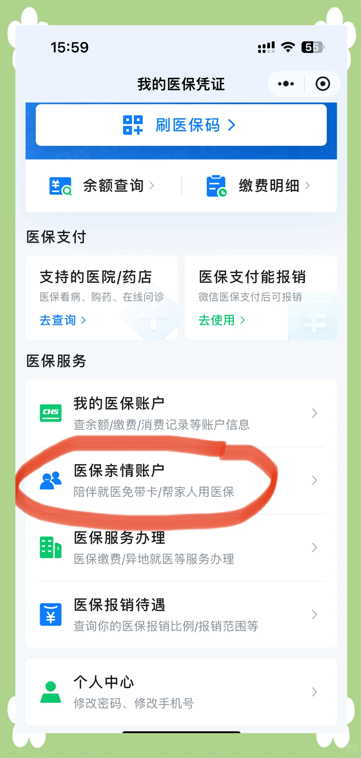 哈密最新佛山急用钱套医保卡联系方式方法分析(最方便真实的哈密佛山医保卡上有笔钱吗是真的吗方法)