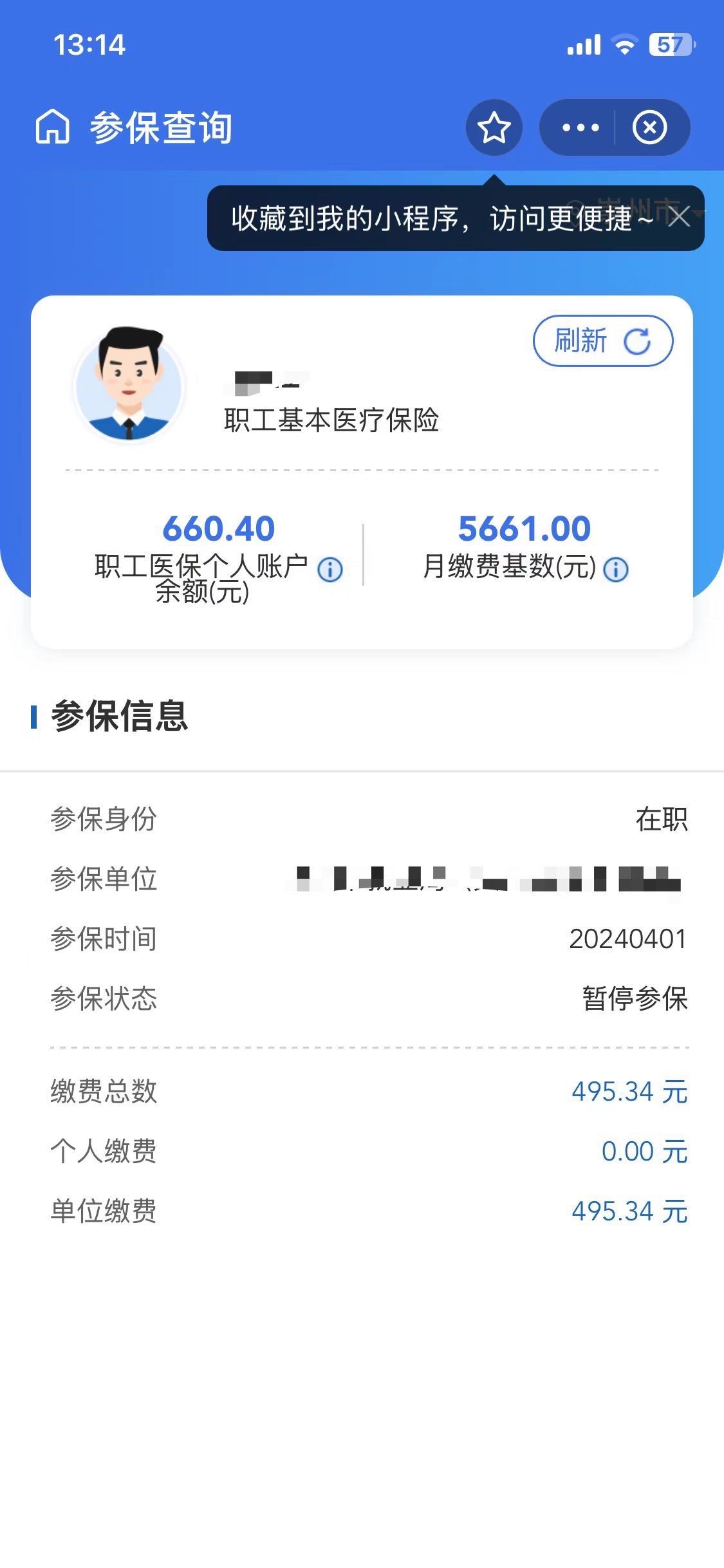 哈密最新医保卡提现怎么提取方法分析(最方便真实的哈密个人医保余额怎么提取方法)