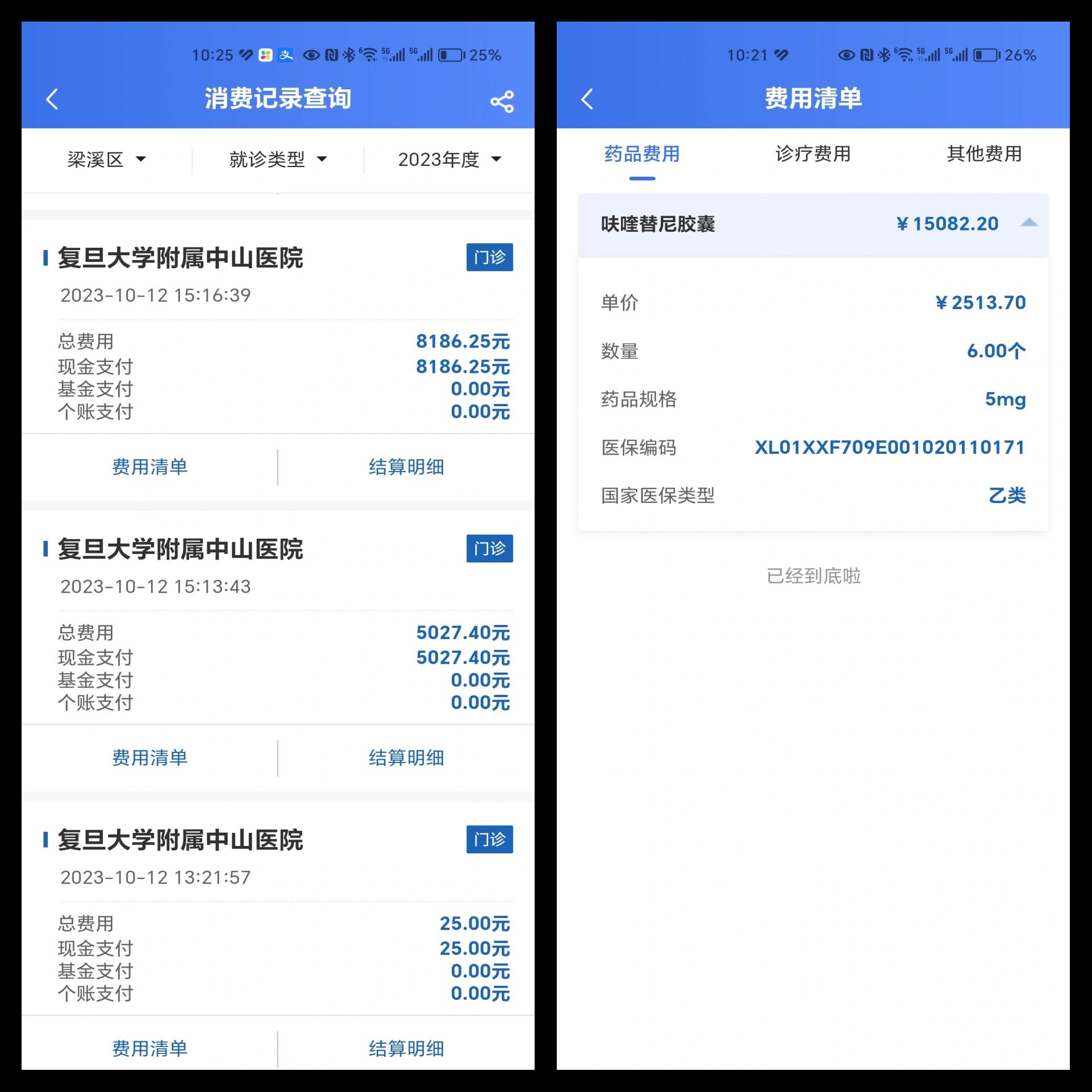 哈密最新医保现金报销多久到账方法分析(最方便真实的哈密医疗报销给现金还是什么方法)