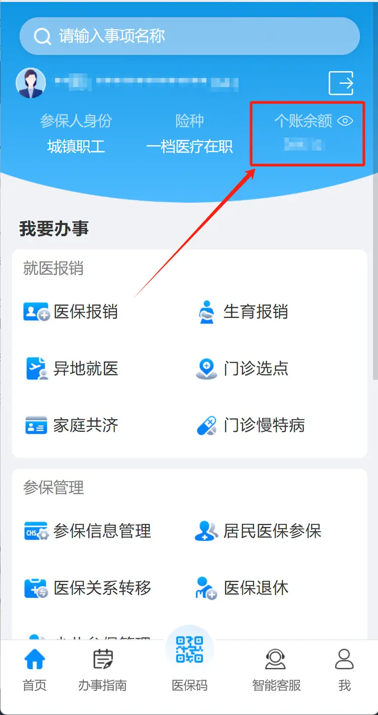 哈密最新深圳医保提取秒到方法分析(最方便真实的哈密深圳医保提取秒到肋癓yibaotq8救方法)