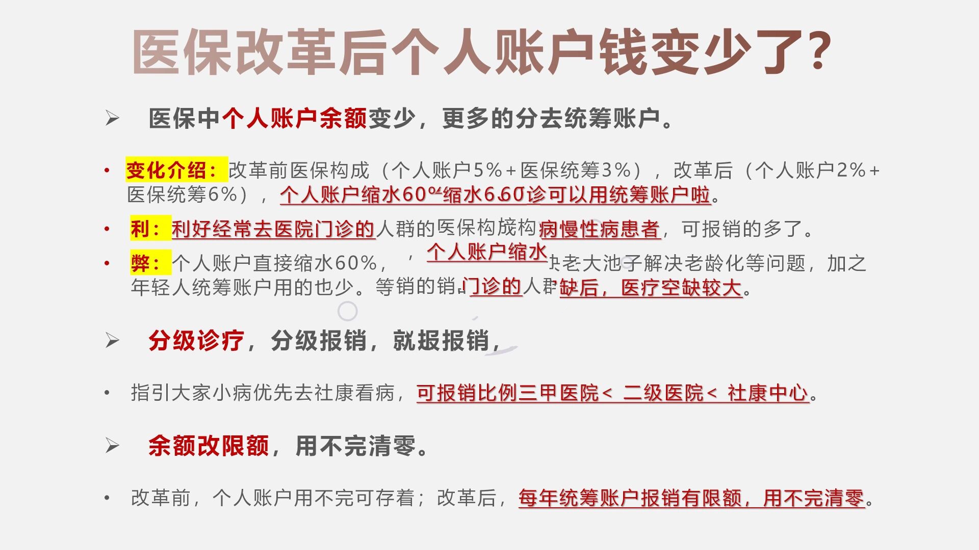 哈密最新深圳医保个人账户的钱怎么提取方法分析(最方便真实的哈密深圳医保个人账户余额可以提现吗方法)