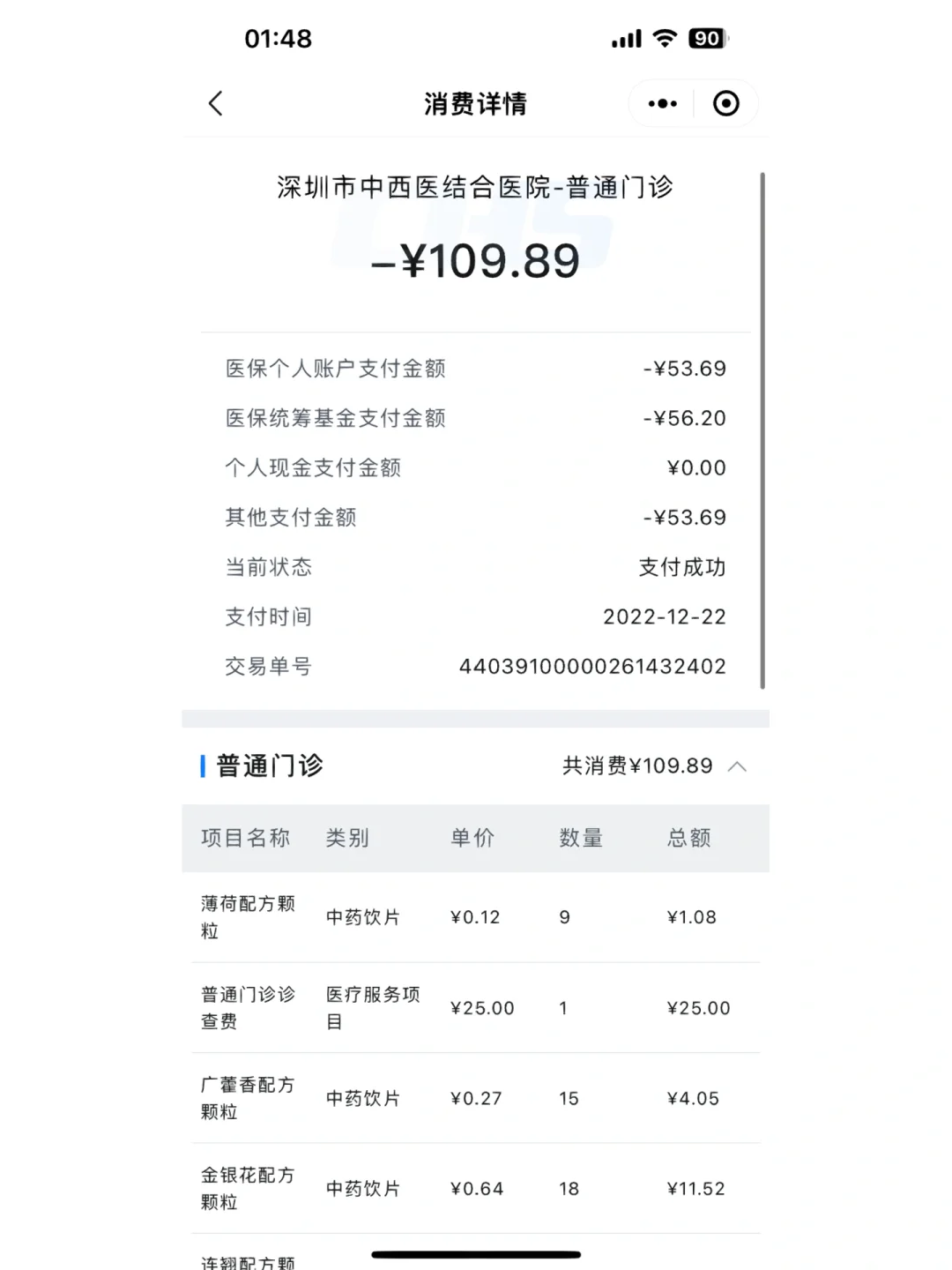 哈密最新深圳医保个人账户的钱怎么提取方法分析(最方便真实的哈密深圳医保个人账户余额可以提现吗方法)