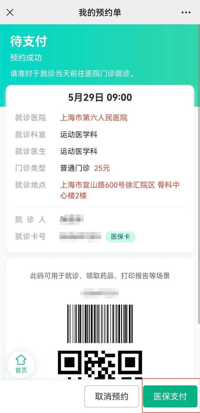 哈密最新医保提取24小时微信方法分析(最方便真实的哈密24小时高价回收医保方法)
