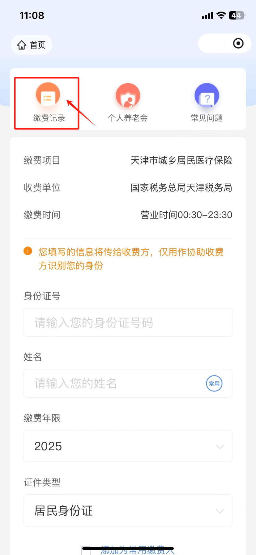 详细阅读:哈密最新怎么查询个人医保卡余额方法分析(最方便真实的哈密医保卡余额在哪里查看方法) 哈密最新怎么查询个人医保卡余额方法分析(最方便真实的哈密医保卡余额在哪里查看方法)