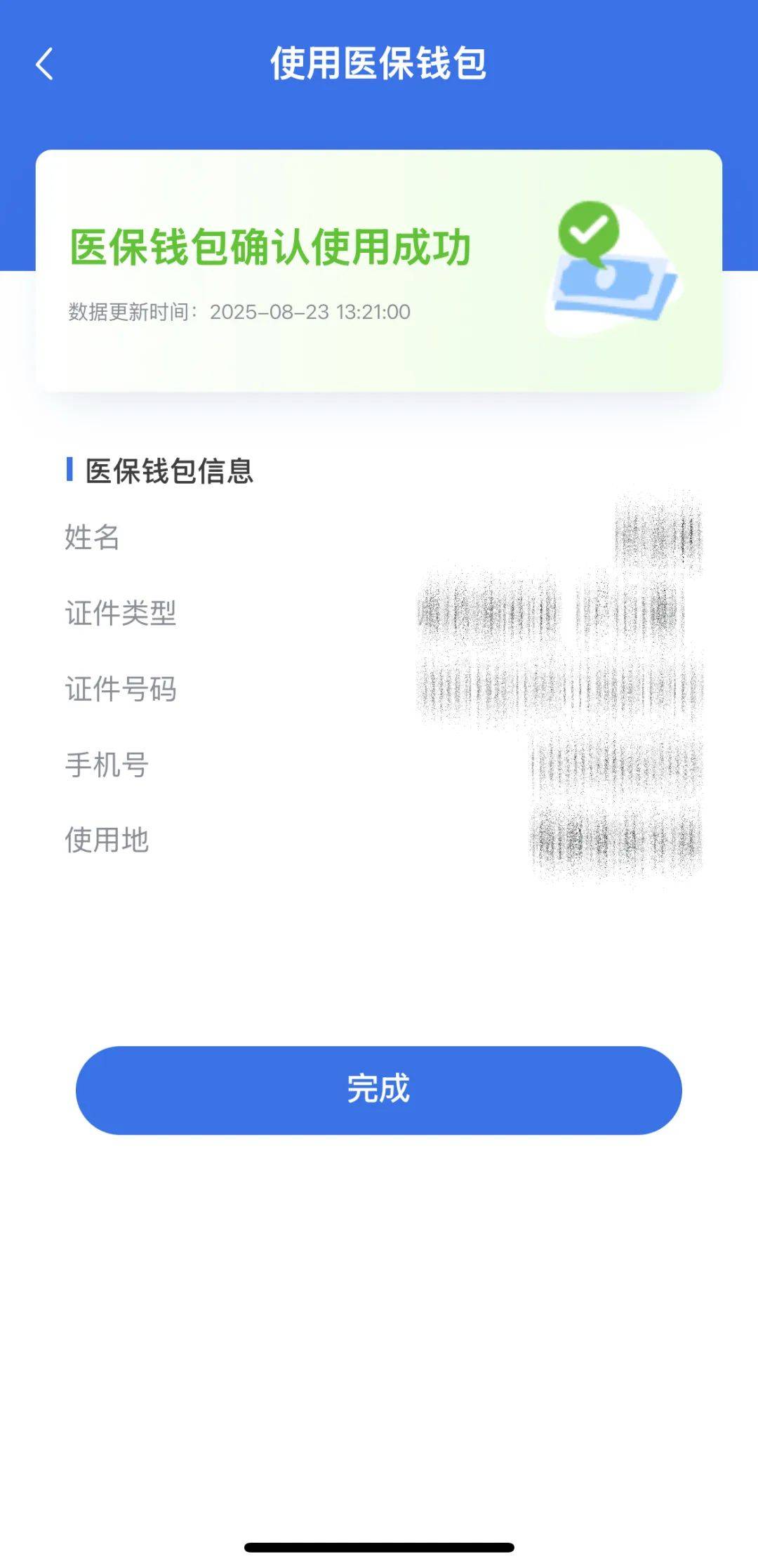 哈密最新医保个人账户余额取现方法分析(最方便真实的哈密医保个人账户余额取现北京方法)