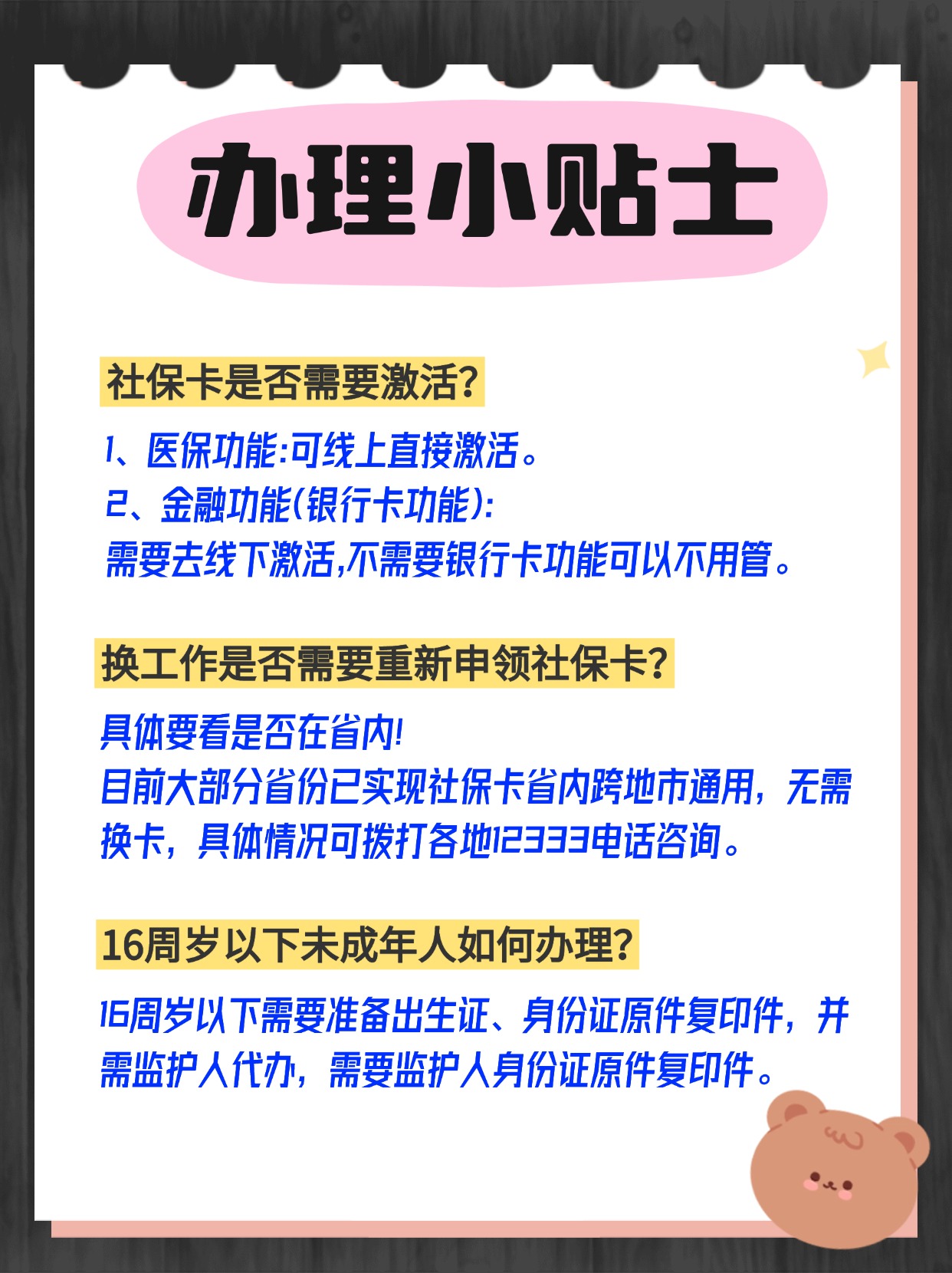 哈密最新医保卡取钱最简单方法方法分析(最方便真实的哈密医保卡取钱最简单方法
方法)