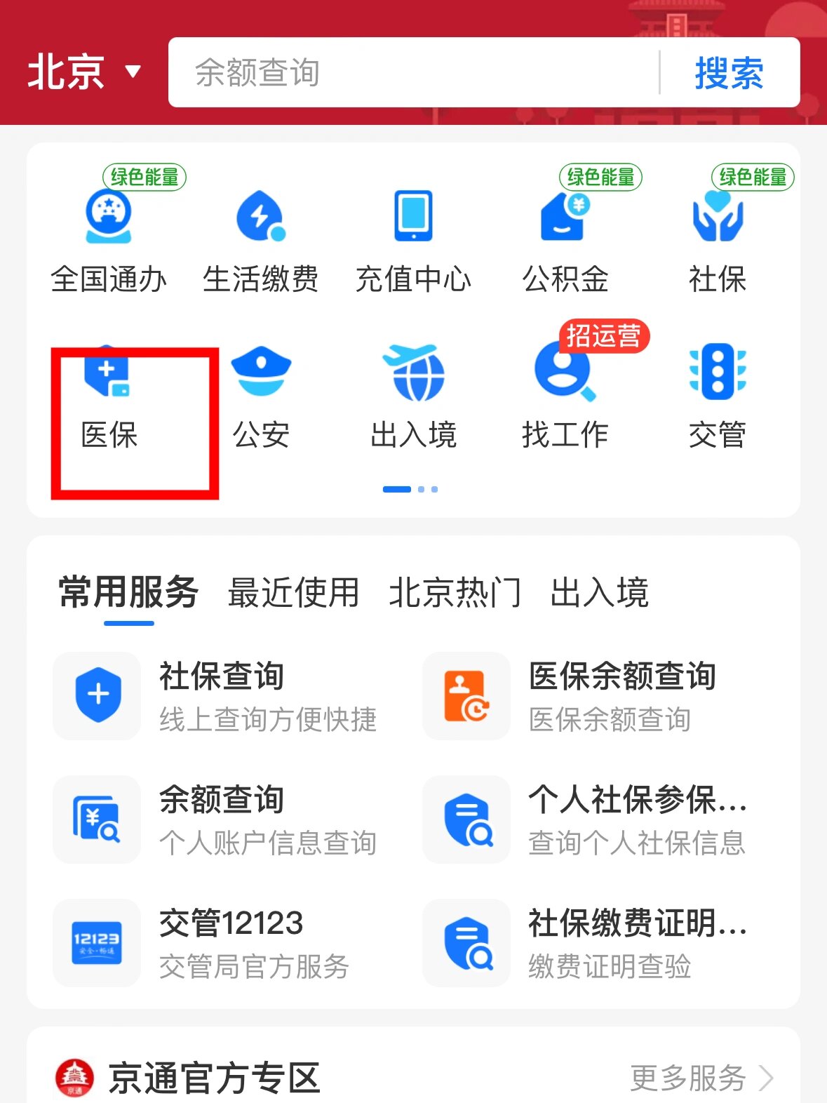哈密最新医保卡提取现金方法支付宝方法分析(最方便真实的哈密支付宝 医保 提现方法)