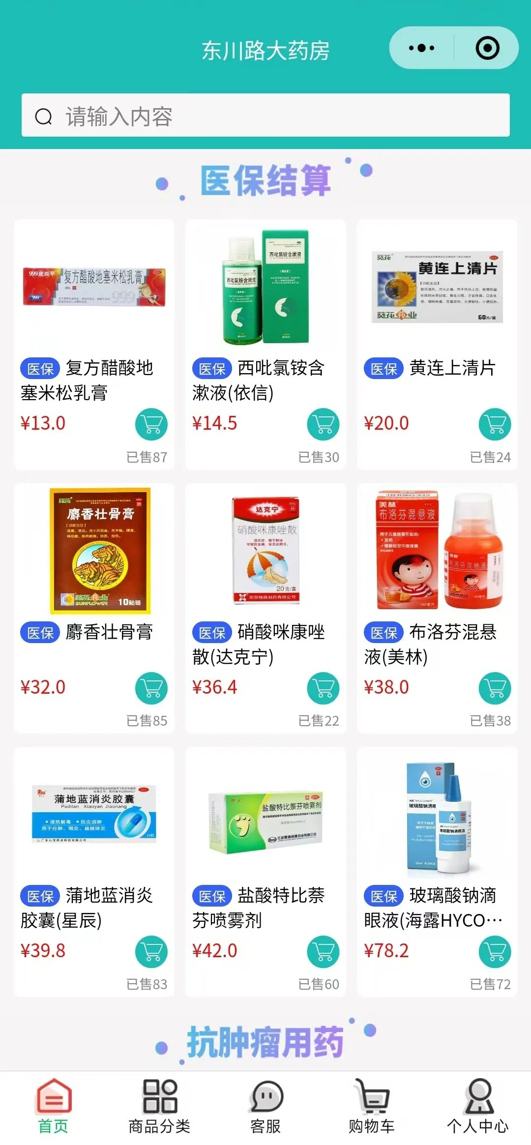 详细阅读:哈密最新什么药店愿意给你套医保卡方法分析(最方便真实的哈密医保小额提取代办600以内方法) 哈密最新什么药店愿意给你套医保卡方法分析(最方便真实的哈密医保小额提取代办600以内方法)