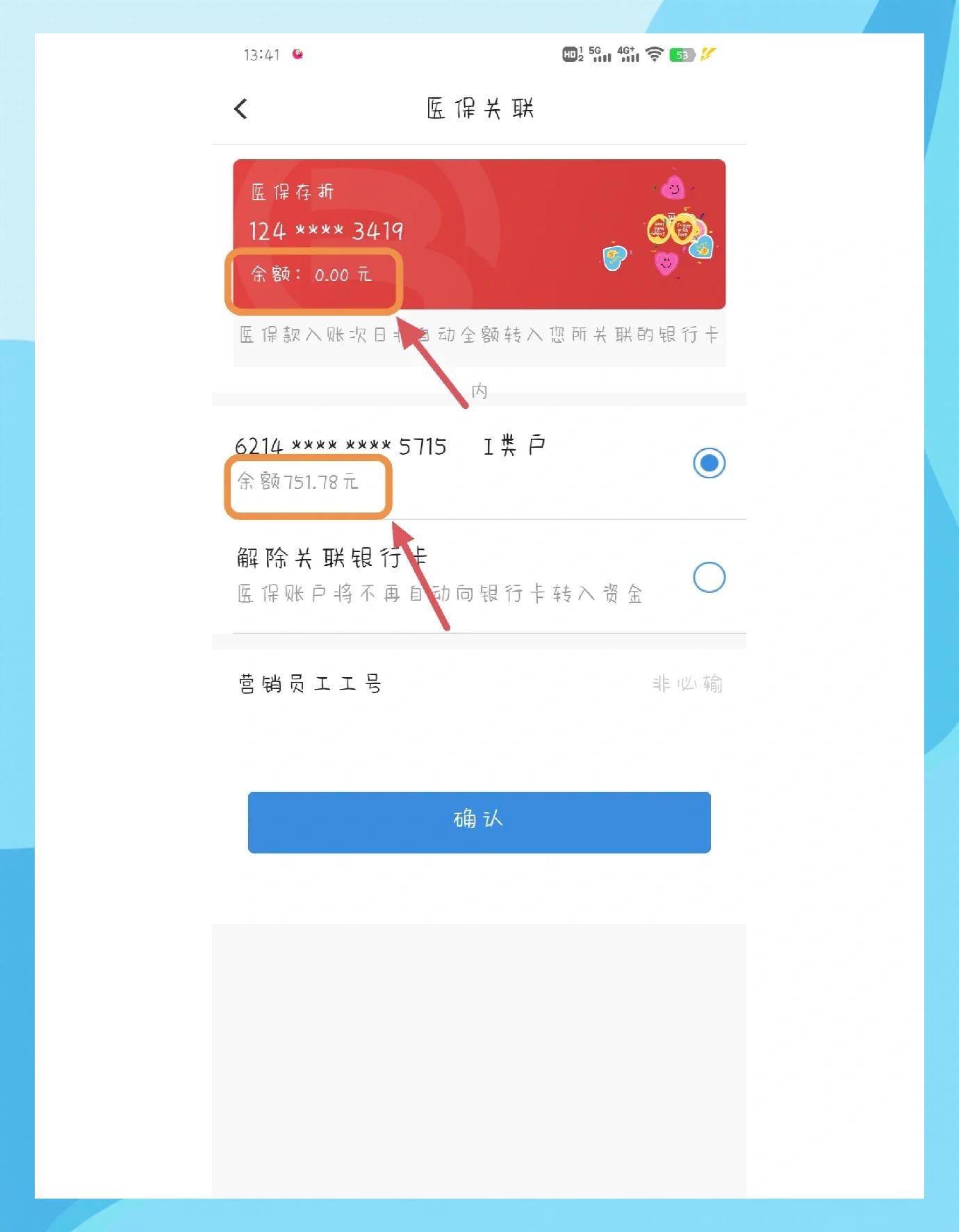 哈密最新医保取现24方法分析(最方便真实的哈密医保取现24小时联系方式方法)