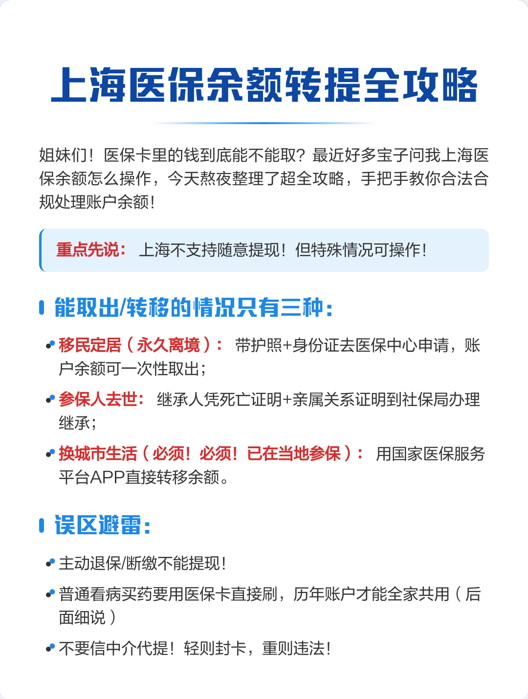 哈密最新医保卡余额提现方法方法分析(最方便真实的哈密医保卡余额提现方法是什么方法)
