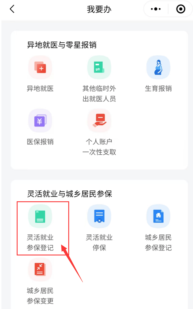 哈密最新医保取现24小时微信怎么弄方法分析(最方便真实的哈密医保卡取现微信方法)