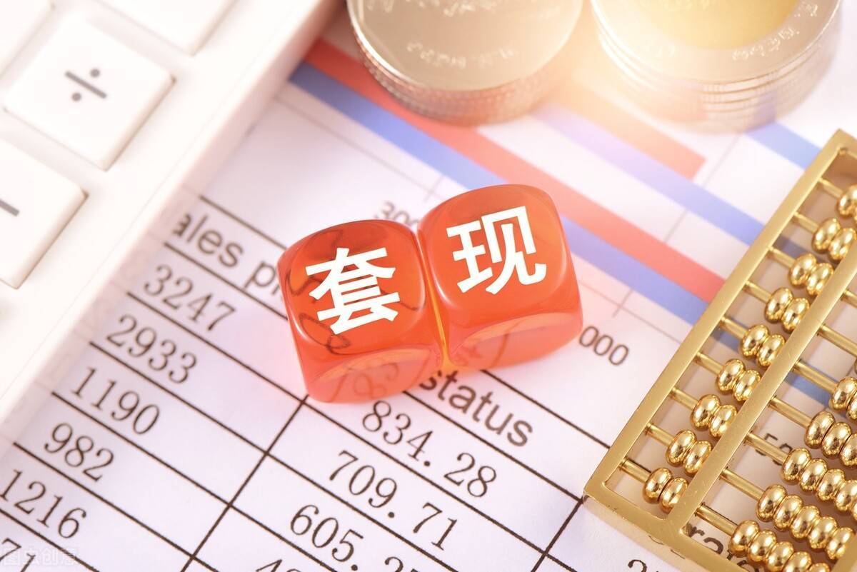 哈密最新套现每次不要超过多少呢方法分析(最方便真实的哈密套现一次最多套多少合适?方法)