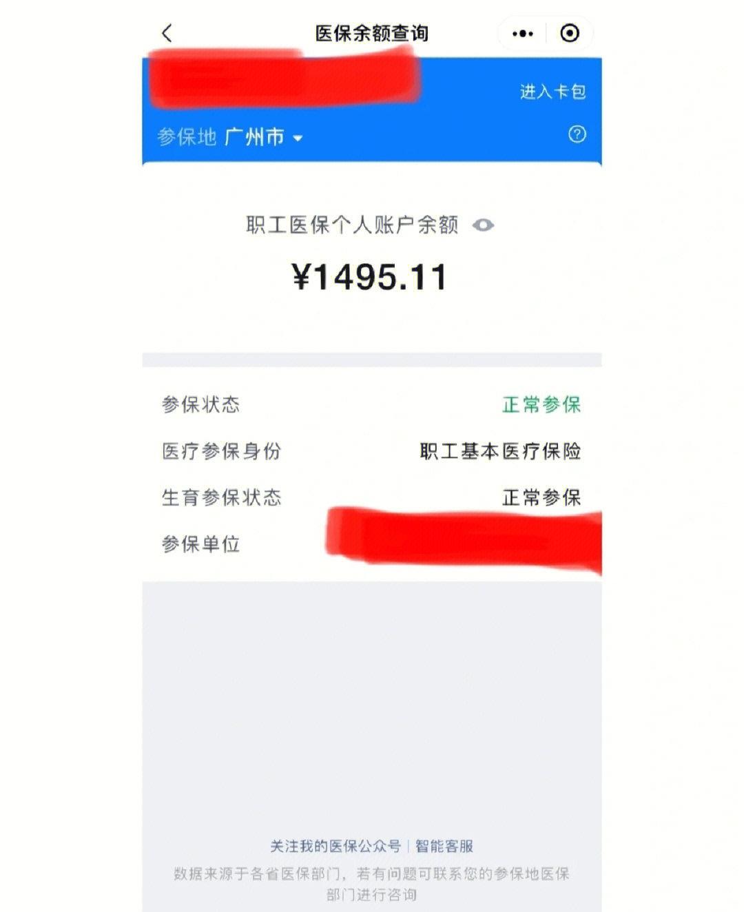 哈密最新深圳医保停保余额能提取吗方法分析(最方便真实的哈密深圳医保停保余额能提取吗多少钱方法)