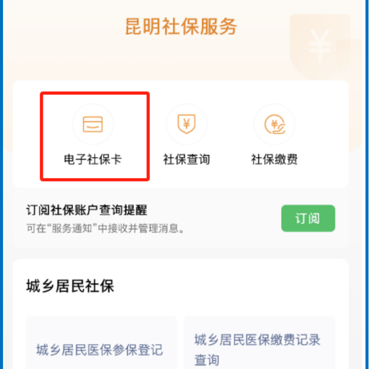 哈密最新24小时套社保卡微信方法分析(最方便真实的哈密微信用社保卡方法)