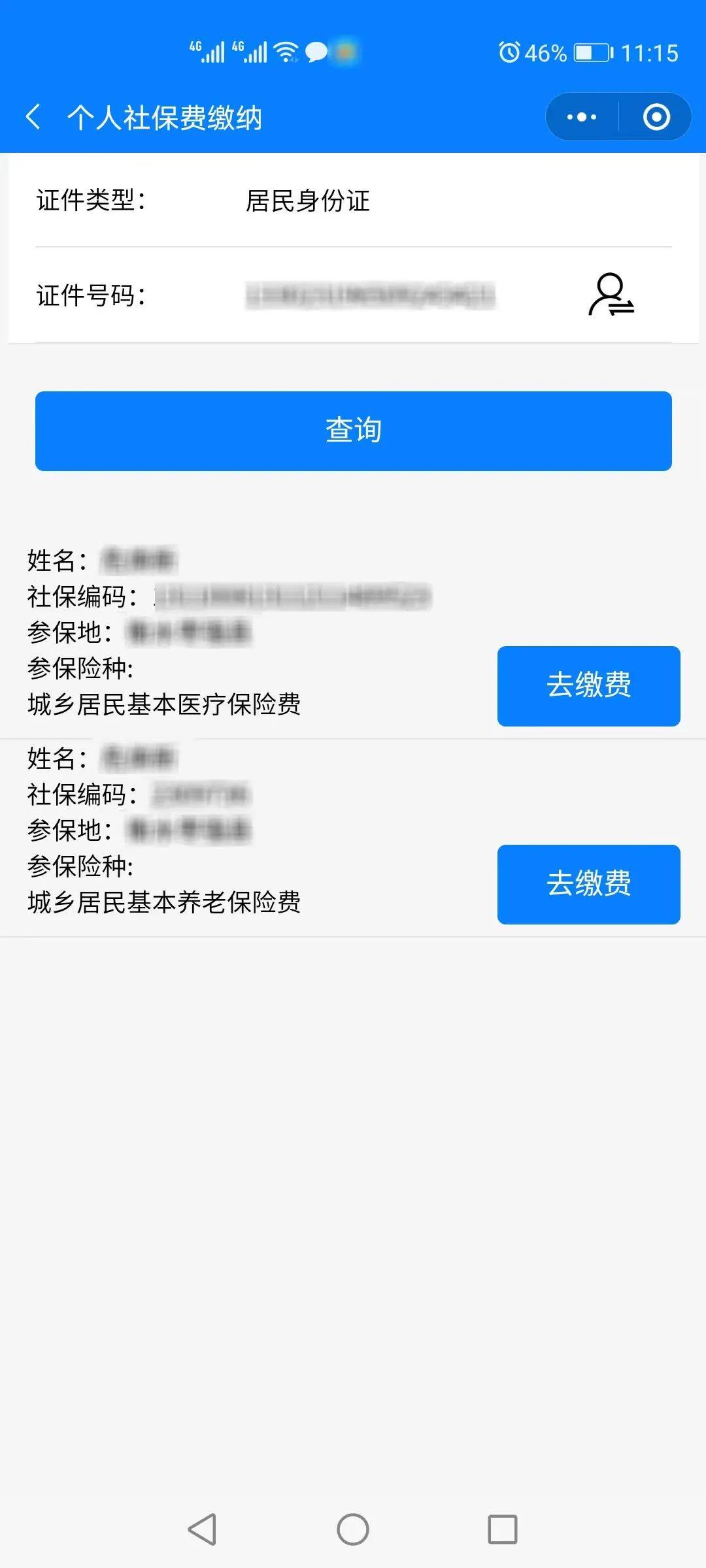 哈密最新微信社保卡是干什么用方法分析(最方便真实的哈密微信社会保障卡有什么用方法)