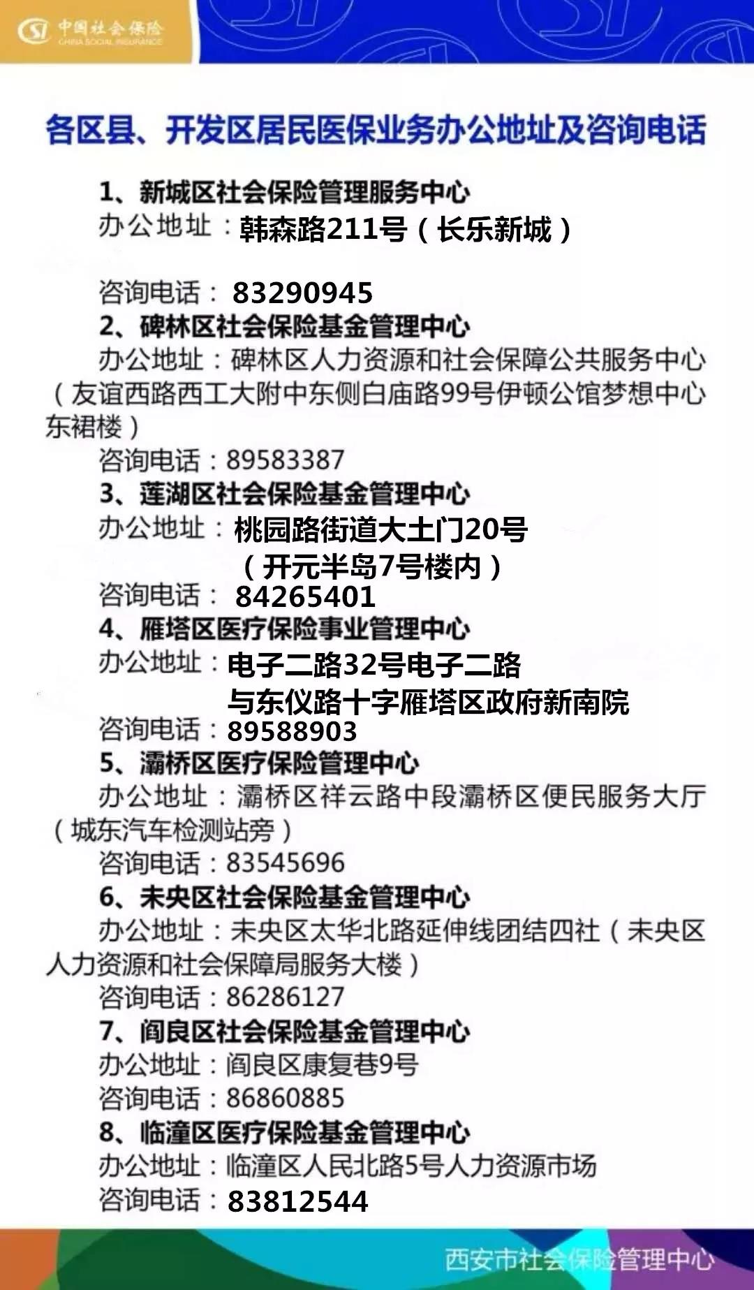 哈密最新西安24小时套医保卡方法分析(最方便真实的哈密医保小额提取代办600以内方法)