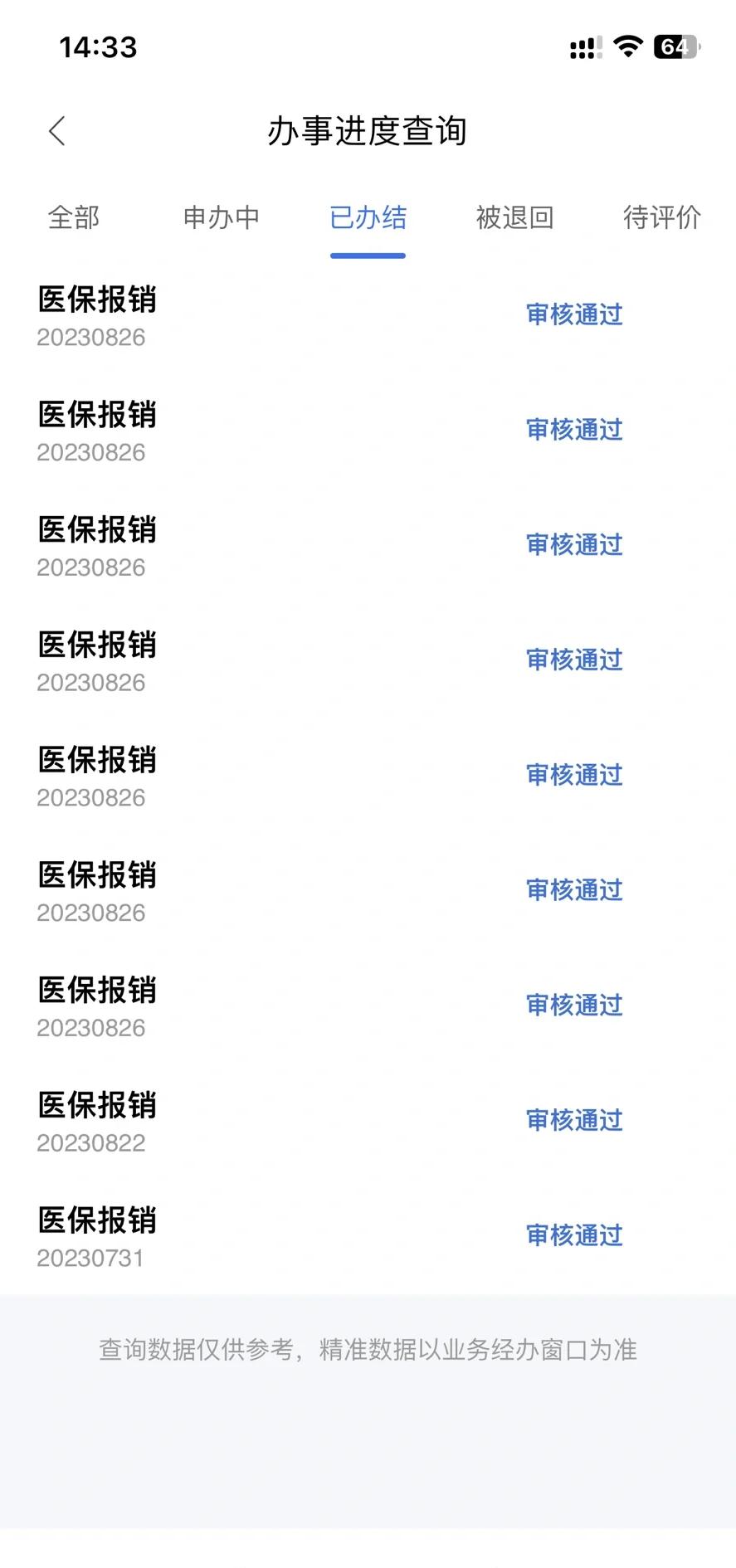 哈密最新医保卡余额转移要多久方法分析(最方便真实的哈密医保账户转移是原医保卡余额什么时候到账方法)