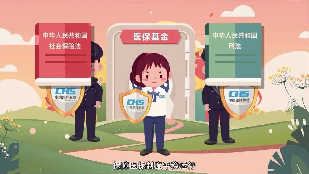 哈密最新医保套现2000元被查了方法分析(最方便真实的哈密医保套现处罚方法)