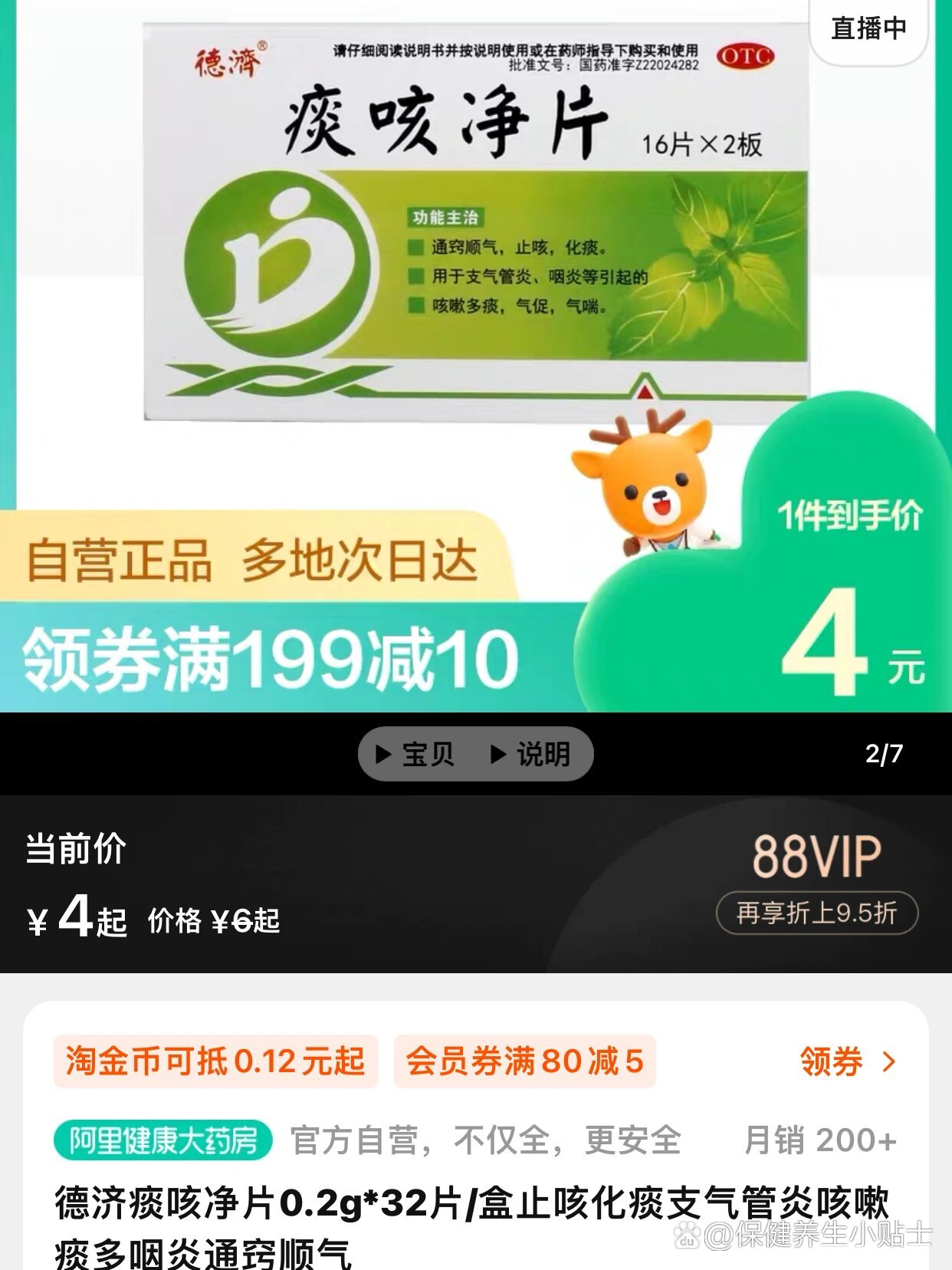 哈密最新怎么让药店给我套医保钱方法分析(最方便真实的哈密去药店套医保卡怎么说方法)