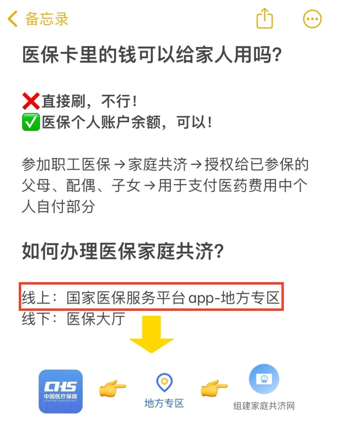 哈密最新刷医保卡换现金方法分析(最方便真实的哈密哪里可以刷医保卡换现金方法)