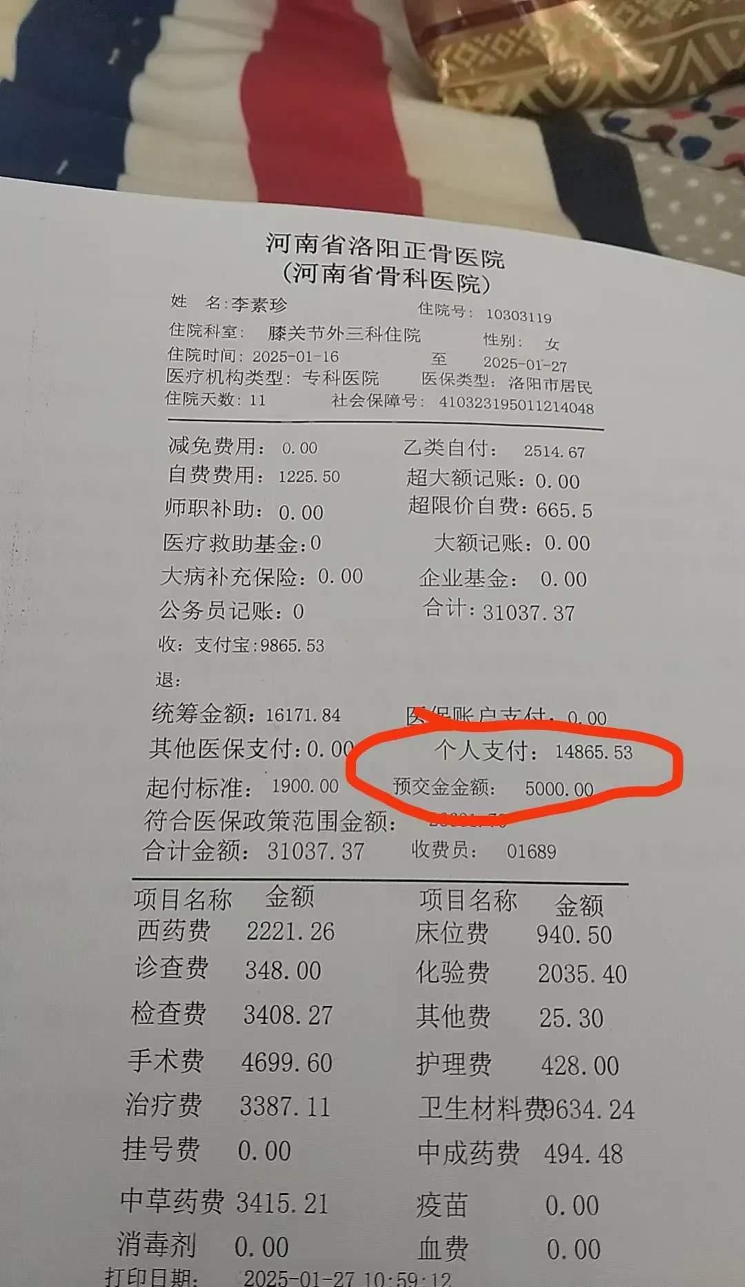哈密最新医保报销85%怎么算方法分析(最方便真实的哈密医保报销85怎么算公式方法)
