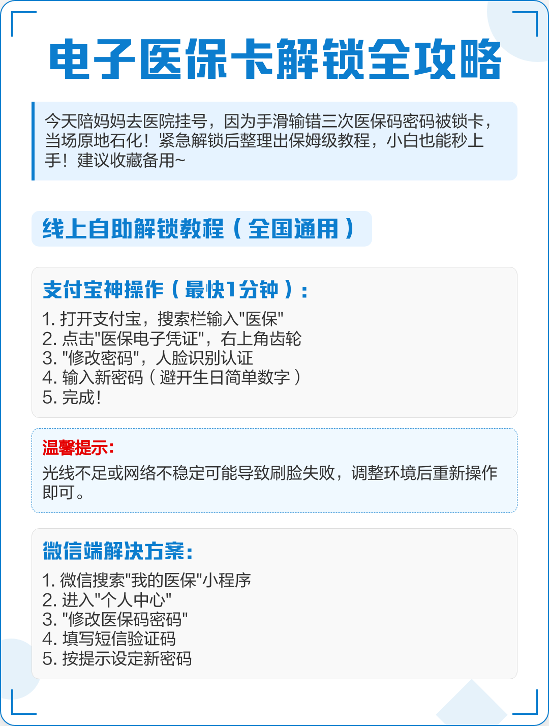 哈密最新电子医保卡提取现金方法方法分析(最方便真实的哈密电子医保卡提取现金方法bat6壹62方法)