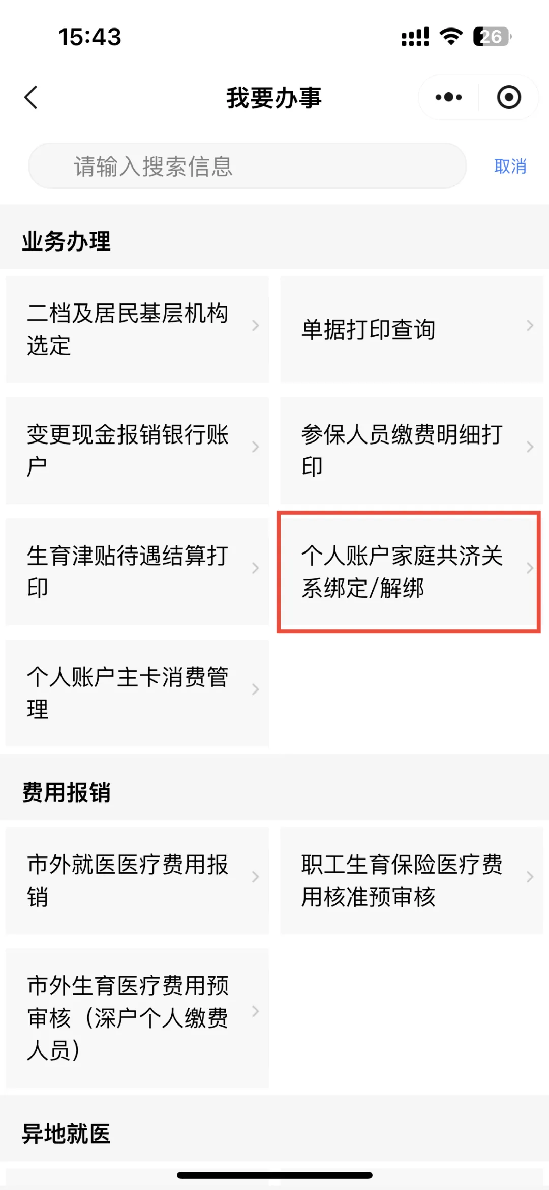 哈密最新医保提现中介联系方式方法分析(最方便真实的哈密医保提现24小时微信中介方法)